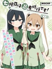 纸页之间漫画改编封面